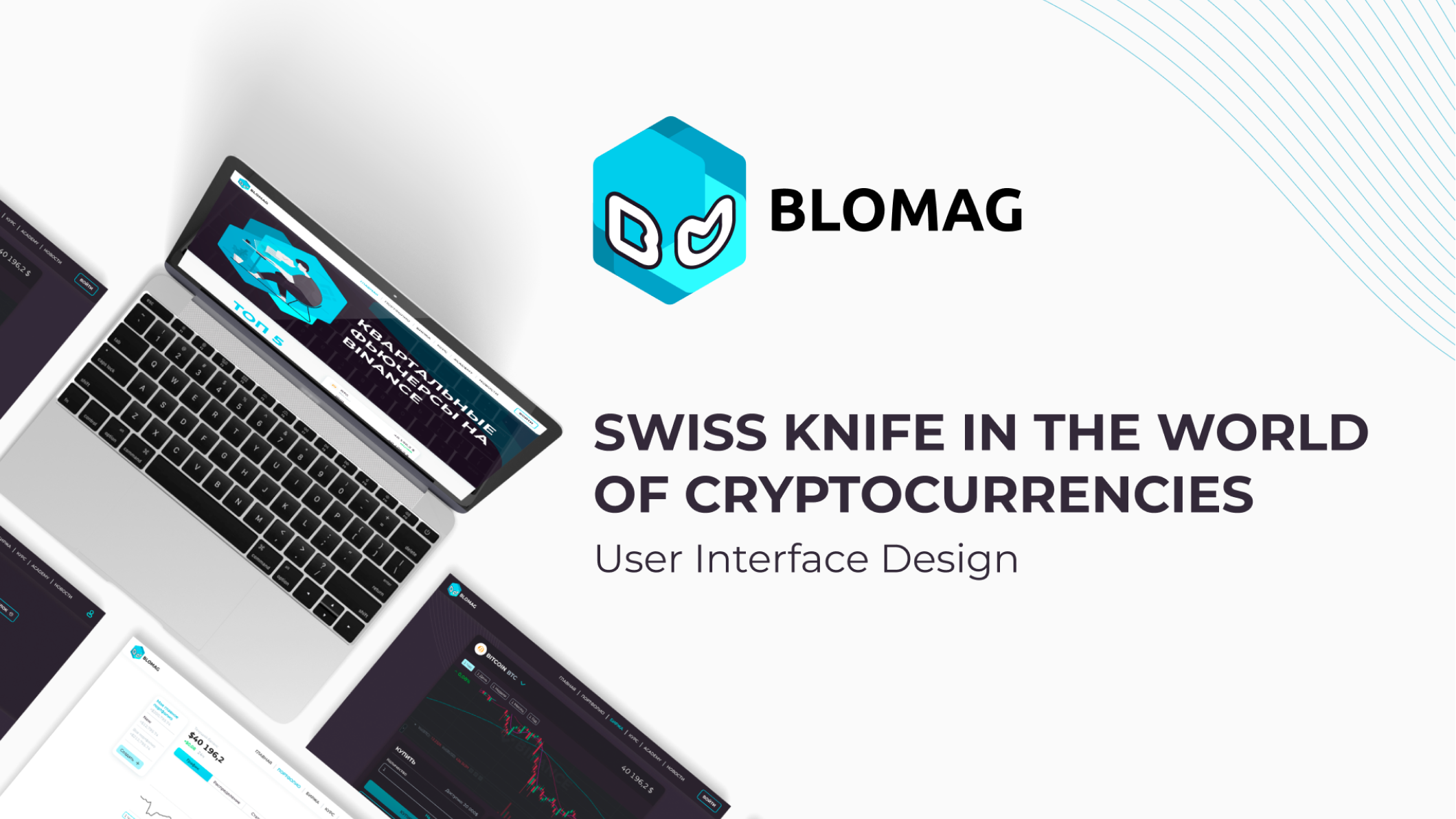 BLOMAG · медиа-платформа о криптовалютах